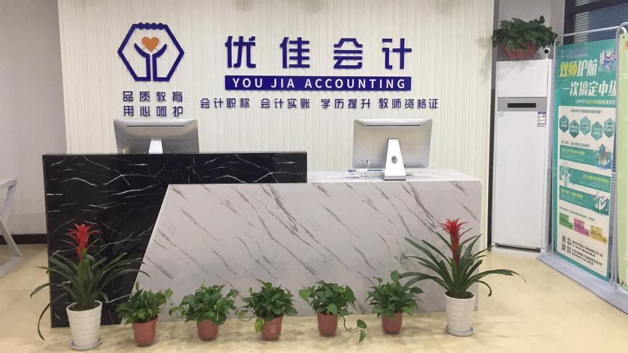 周口市優(yōu)佳財(cái)務(wù)信息咨詢服務(wù) 您身邊專業(yè)的信息咨詢服務(wù)專家